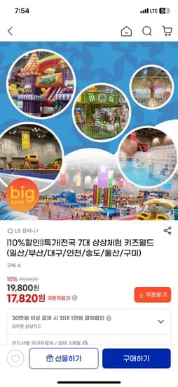 상상체험 키즈월드 전국7대