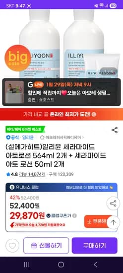 일리윤 세라마이드 아토로션 564ml 2개 50ml 2개