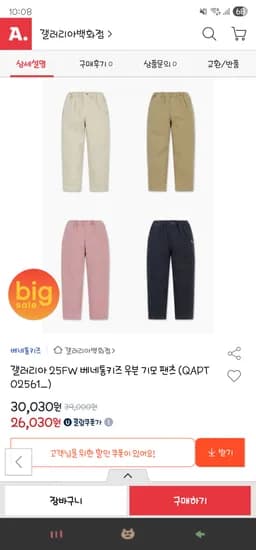 베네통키즈 우븐기모팬츠 겨울 봄
