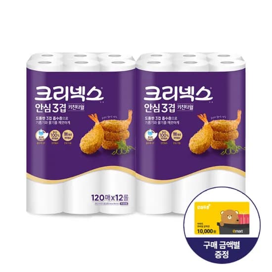 크리넥스 3겹 안심키친타월 120매 12롤 2팩