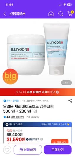 일리윤 아토크림 500ml+230ml
