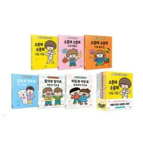 갈등해결그림책 말해봐 말해봐 얄미울 땐 이렇게