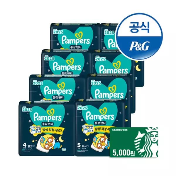 팸퍼스 통잠팬티 8팩 2박스 스벅 증정