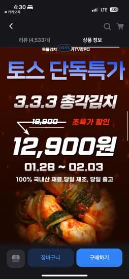 옥돌김치 총각김치 2kg