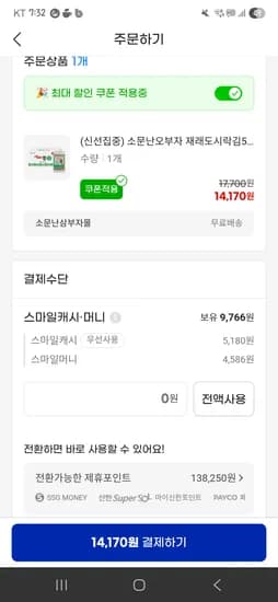 소문난오부자 재래도시락김 54봉