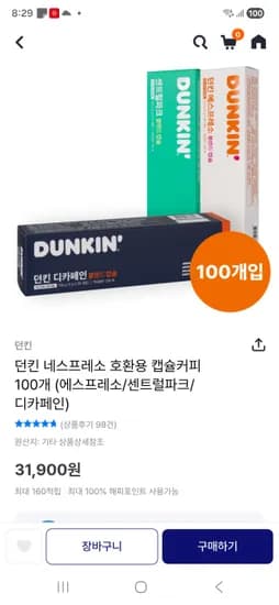 던킨 네스프레소 호환용 캡슐커피 100개