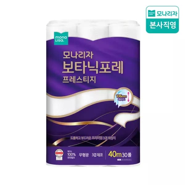 모나리자 프레스티지 3겹 40M 30롤 2팩 천연펄프 화장지