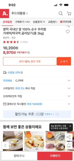국내산 가래떡 떡국떡 3kg
