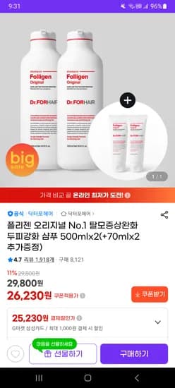 닥터포헤어 폴리젠 오리지널 탈모샴푸 500ml 2개 70ml 2개