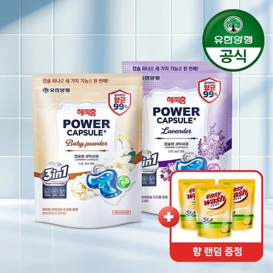 유한양행 해피홈 트리플 프로 캡슐세제 3in1 32입 2개 총 64개 증정