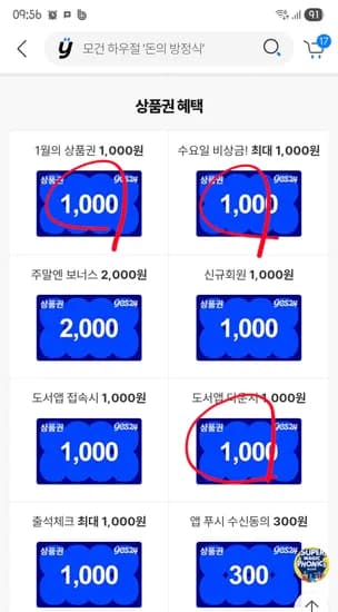 슈퍼매직파닉스