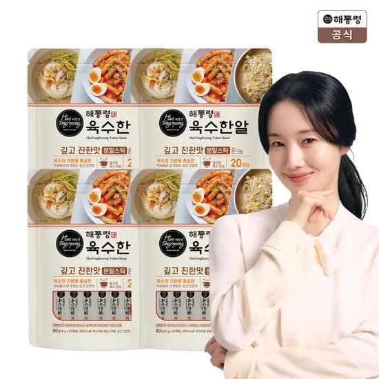 해통령 분말스틱형 20개 4팩