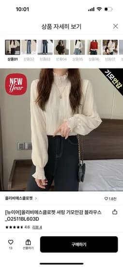 셔링 기모안감 블라우스