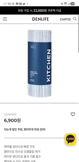 덴라이프 빨아쓰는 행주 60매