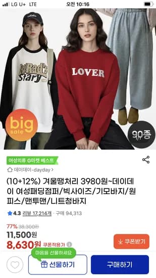 럭키럭키 배색 맨투맨