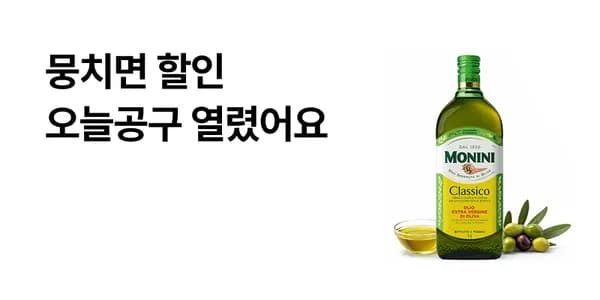 모니니 이탈리아 산도 0.3% 엑스트라버진 올리브유 1L