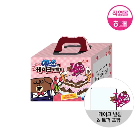해태 예쓰의 두근두근 케이크 만들기 총 5종