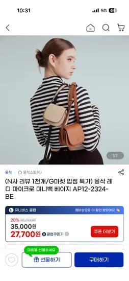 몽삭 레디 마이크로 미니백 베이지