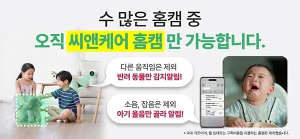 인공지능 홈캠 400만화소