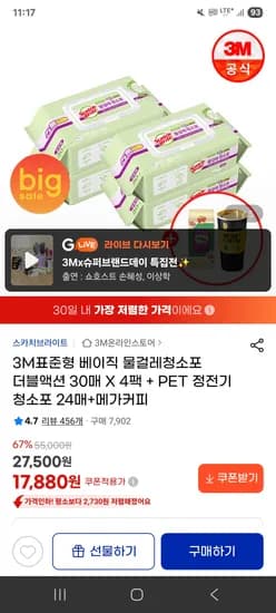 더블액션 물걸레 청소포 30매 4팩