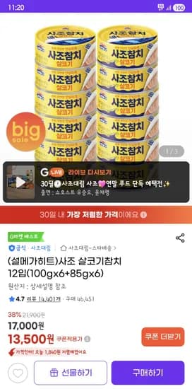 00g x 6 85g x 6`    Let's check the Quantity information rule: express them all consistently with spaces.    1