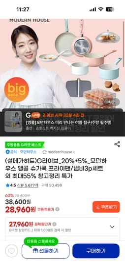 모던하우스 슈가쿡 세라믹코팅 인덕션겸용 프라이팬 3P