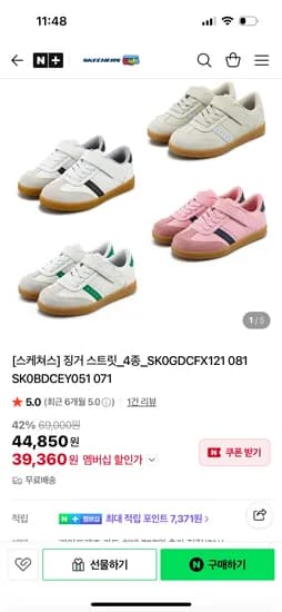 징거 스트릿 스니커즈 4종 택1 190~240