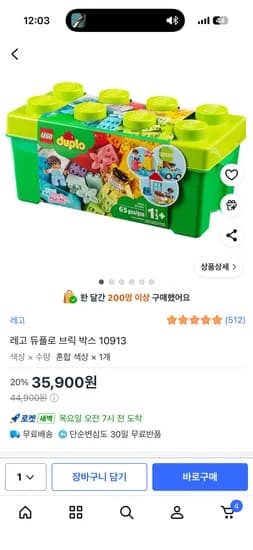 레고 듀플로 브릭 박스