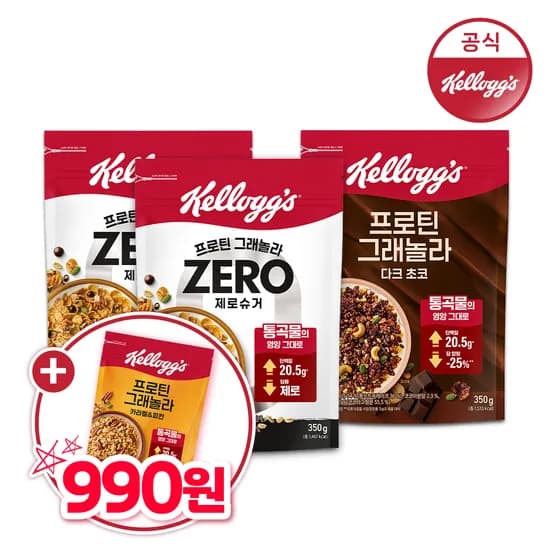 Result: 켈로그 저당 프로틴 그래놀라 제로슈거 시리얼 2팩 다크 초코 1팩 한 팩 추가 14,3