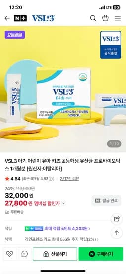 VSL3 유아 키즈 유산균 프로바이오틱스 1박스