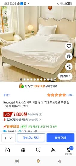 Roomxyd 극세사 겨울 매트리스 커버 침대 커버