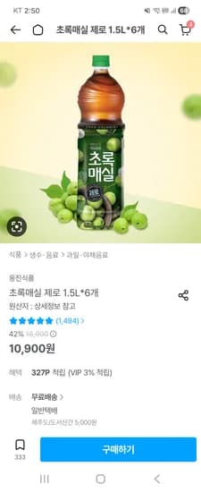 초록매실 제로 1.5L 6병 8400원
