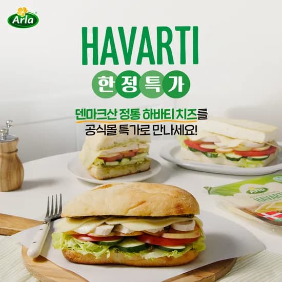 알라 하바티 슬라이스치즈 150g 3팩 14,560원