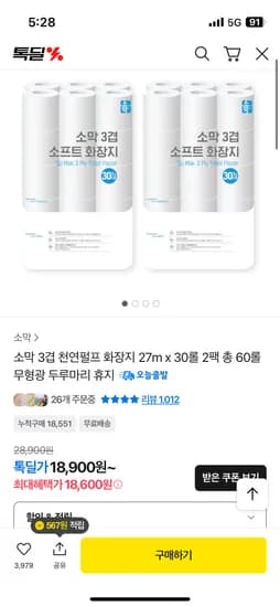 소막 3겹 천연펄프 화장지 27m*30롤*2팩 총 60롤 18,600원 무배