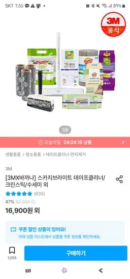3m스카치브라이트 돌돌이 16,900원 외 종류많음 무배