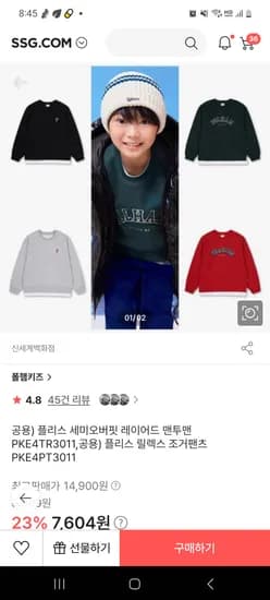 폴햄키즈  맨투맨,바지7604원