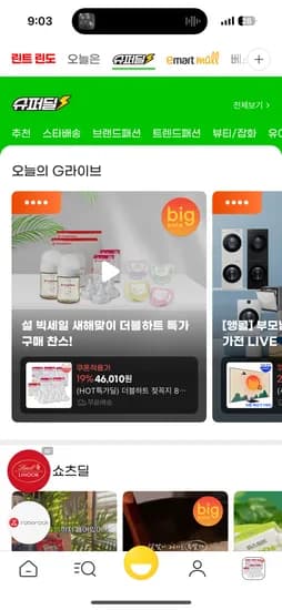 더블하트 젖꼭지 SS 8개  46010원 개당 5751원 / 삼카시 45010원 5626원