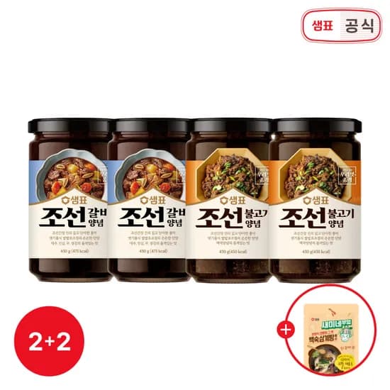 샘표 새미네마켓 조선갈비 양념 430g 2병+조선불고기 양념 430g 2병 외 14,280원