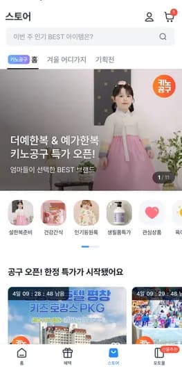 유아동한복 더예, 예가한복 28900원 ~ 무료배송