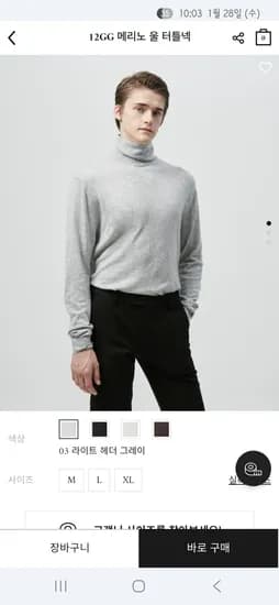 컨셉원 남자 12GG 메리노 울 터틀넥 타임세일 17,000원 무배