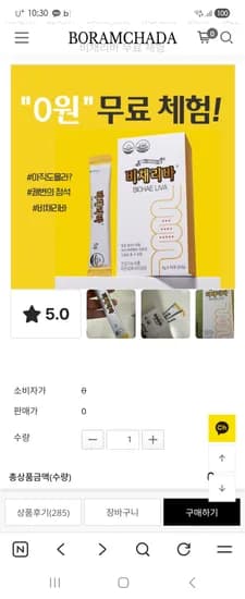 비채리바 10포0원