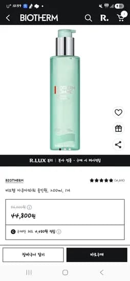 쿠팡 비오템 아쿠아파워 올인원 200ml, 럭스쿠폰 적용시 24,800