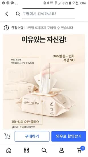 마더케이 오리지널 물티슈 10팩 13,040원 무배
