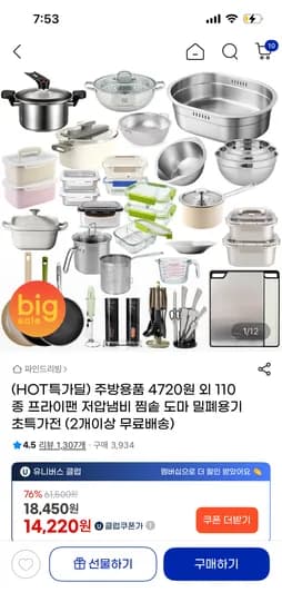 스와츠 마블도마 3P세트 10,800원 ~외 110종