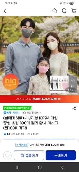 새부리형 KF94 마스크 화이트 100매 7800원 핫딜