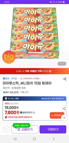 마이쮸스틱 써니피치 15입 트레이 유클 무배 7,800원