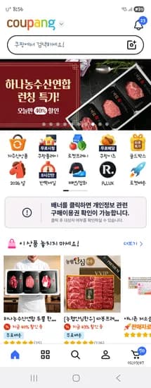 하나농수산연합 투뿔 한우 선물세트 1++ 최상급 구이용 소고기 600g 89,900원