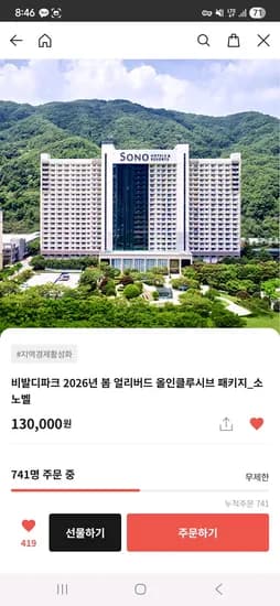 비발디파크 올클PKG 객실+오션월드+액티비티 3종+레이트 체크아웃 등 159,000원~
