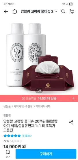 앙블랑 물티슈 80초고평량 버건디 캡형 20팩 22,900원