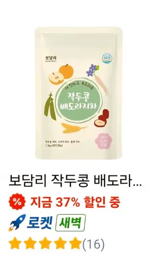 작두콩배도라지차 1.5g*20개입 7,500원